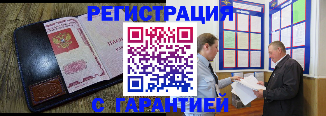 временная прописка в Таганроге